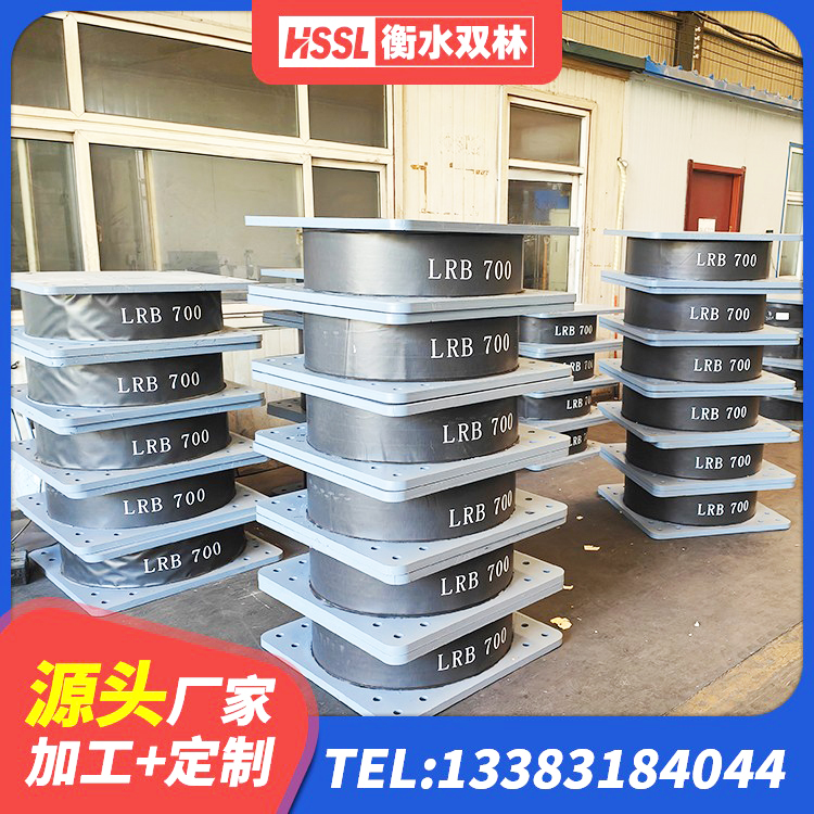 平顺县建筑橡胶隔震支座LNRLRB 平顺县隔震支座商家 平顺县高阻尼支座多少钱 平顺县圆形高阻尼隔震橡胶支座的价格 - 第4张